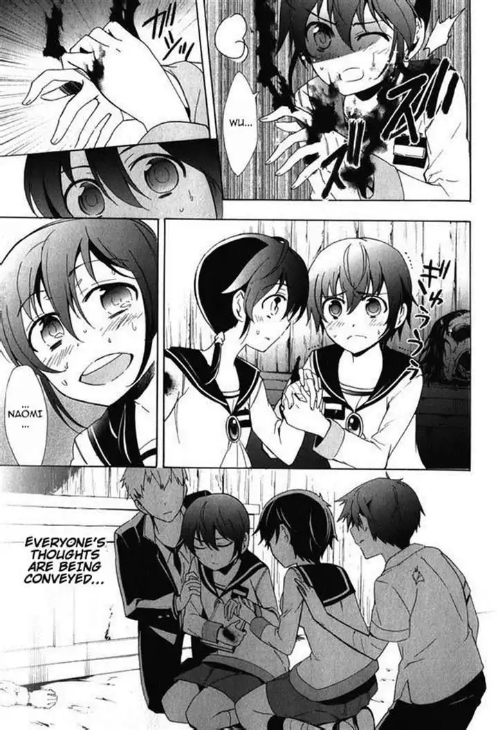 Corpse Party Blood Covered Chapter 45 21